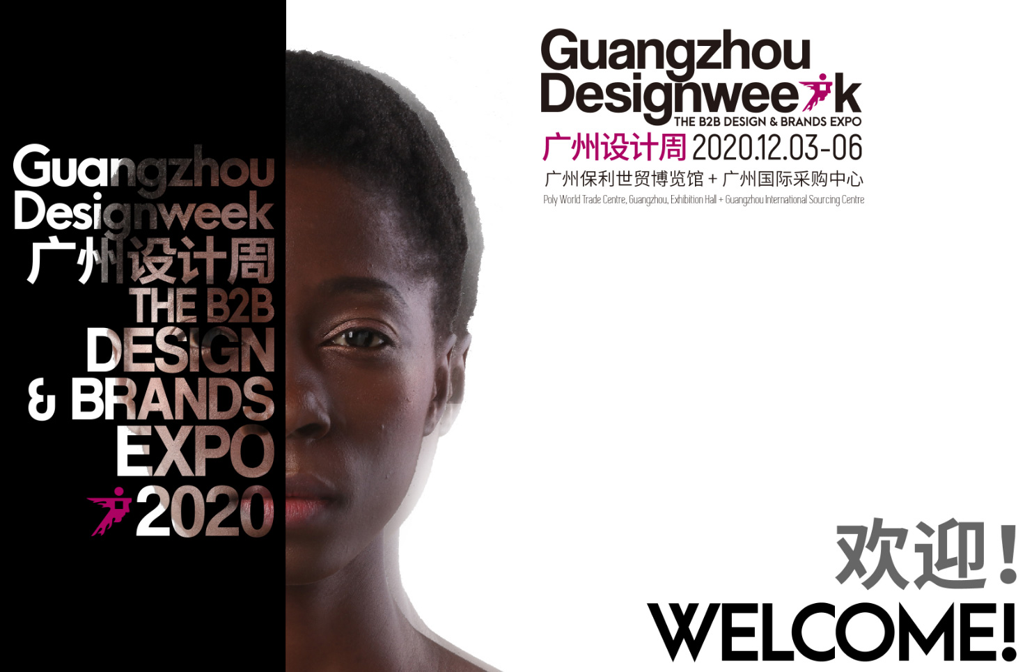 Guangzhou Designweek 广州设计周