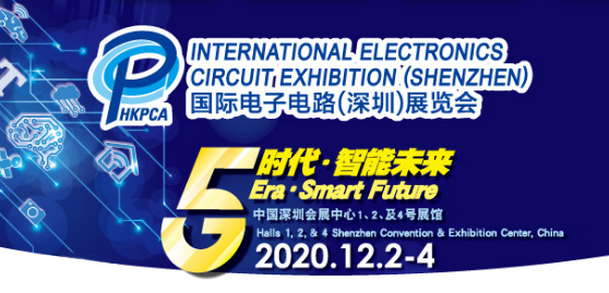 2020 年国际电子电路（深圳）展览会